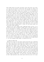 볼테르와 루소는 프랑스 대혁명을 촉발한 사상가들로 모두 팡테옹에 안장되었는데, 이들이  프랑스 대혁명의 이념에 미친 영향에 대해 서술하~-3
