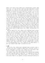 볼테르와 루소는 프랑스 대혁명을 촉발한 사상가들로 모두 팡테옹에 안장되었는데, 이들이  프랑스 대혁명의 이념에 미친 영향에 대해 서술하~-4