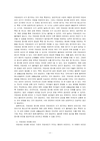 비만의 유형에는 지방세포 증식형과 지방세포 비대형이 있다 각 유형별 특징을 상세히 비교설명하시오-2