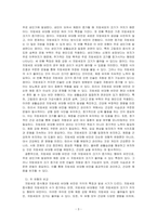 비만의 유형에는 지방세포 증식형과 지방세포 비대형이 있다 각 유형별 특징을 상세히 비교설명하시오-3