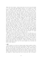 비만의 유형에는 지방세포 증식형과 지방세포 비대형이 있다 각 유형별 특징을 상세히 비교설명하시오-4