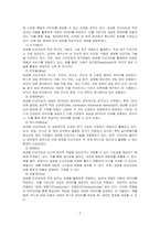 생성형 인공지능에 대해 6하 원칙에 따라 설명하고, 생성형 인공지능의 응용분야와 장단점에 대해서도 설명하시오-2