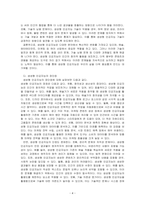 생성형 인공지능에 대해 6하 원칙에 따라 설명하고, 생성형 인공지능의 응용분야와 장단점에 대해서도 설명하시오-4