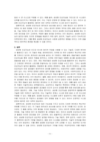 생성형 인공지능에 대해 6하 원칙에 따라 설명하고, 생성형 인공지능의 응용분야와 장단점에 대해서도 설명하시오-5