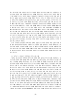 신중국 수립 이후 중국 대외 정책의 변화 양상을 주요 시기별로 나누어 서술하세요-2