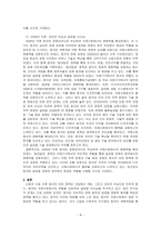 신중국 수립 이후 중국 대외 정책의 변화 양상을 주요 시기별로 나누어 서술하세요-4