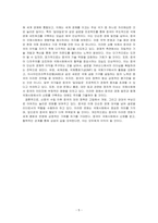 신중국 수립 이후 중국 대외 정책의 변화 양상을 주요 시기별로 나누어 서술하세요-5