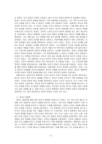 영정조대에 탕평책이 실시된 배경과 그 결과를 서술해주세요-2