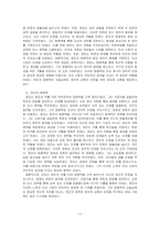 영정조대에 탕평책이 실시된 배경과 그 결과를 서술해주세요-3
