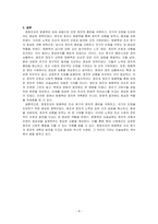 영정조대에 탕평책이 실시된 배경과 그 결과를 서술해주세요-4