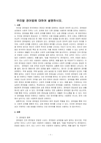 우리말 경어법에 대하여 설명하시오-1