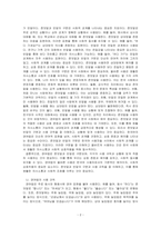 우리말 경어법에 대하여 설명하시오-2
