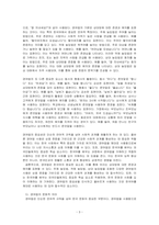 우리말 경어법에 대하여 설명하시오-3