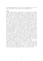 우리말 경어법에 대하여 설명하시오-5
