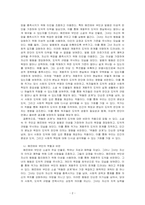위험한 관계가 계몽주의 도덕에 대한 비판의 작품으로 읽힐 수 있는 근거를, 두 주인공 메르테유 부인과 발몽을 중심으로 설명해 보시오-2
