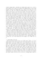 위험한 관계가 계몽주의 도덕에 대한 비판의 작품으로 읽힐 수 있는 근거를, 두 주인공 메르테유 부인과 발몽을 중심으로 설명해 보시오-3