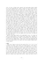위험한 관계가 계몽주의 도덕에 대한 비판의 작품으로 읽힐 수 있는 근거를, 두 주인공 메르테유 부인과 발몽을 중심으로 설명해 보시오-4
