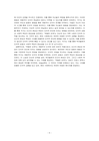 위험한 관계가 계몽주의 도덕에 대한 비판의 작품으로 읽힐 수 있는 근거를, 두 주인공 메르테유 부인과 발몽을 중심으로 설명해 보시오-5