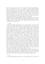 일본열도를 8개의 지역으로 구분해 각 지방의 인구규모, 자연환경, 경제규모와 주요 산업, 교통망, 대표적인 도시 등에 대해 설명하시오-2