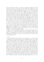일본열도를 8개의 지역으로 구분해 각 지방의 인구규모, 자연환경, 경제규모와 주요 산업, 교통망, 대표적인 도시 등에 대해 설명하시오-4