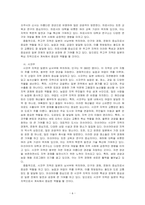 일본열도를 8개의 지역으로 구분해 각 지방의 인구규모, 자연환경, 경제규모와 주요 산업, 교통망, 대표적인 도시 등에 대해 설명하시오-6