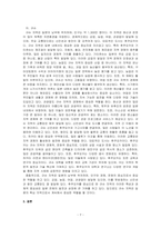 일본열도를 8개의 지역으로 구분해 각 지방의 인구규모, 자연환경, 경제규모와 주요 산업, 교통망, 대표적인 도시 등에 대해 설명하시오-7