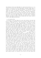 전기 중세국어 자료와 특징을 설명하고, 훈민정음 체계를 기술하시오-2