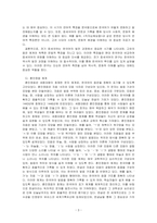 전기 중세국어 자료와 특징을 설명하고, 훈민정음 체계를 기술하시오-3