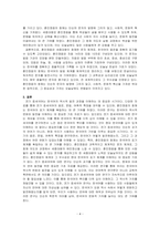 전기 중세국어 자료와 특징을 설명하고, 훈민정음 체계를 기술하시오-4