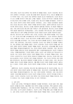 조선의 대외 관계를 사대관계와 교린 관계로 나누어 서술하고, 16세기 이후 새롭게 재인식된 성리학이 사회 전반에 미친 영향에 관하여 설~-2