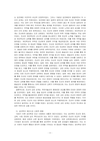 조선의 대외 관계를 사대관계와 교린 관계로 나누어 서술하고, 16세기 이후 새롭게 재인식된 성리학이 사회 전반에 미친 영향에 관하여 설~-3