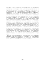 조선의 대외 관계를 사대관계와 교린 관계로 나누어 서술하고, 16세기 이후 새롭게 재인식된 성리학이 사회 전반에 미친 영향에 관하여 설~-5