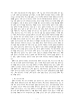 최근 일본이 우경화로 치달리는 이유를 적고, 한일관계를 어떤 원칙을 가지고 풀어가는 것이 바람직하다고 생각하는지 자신의 견해를 서술해보~-2