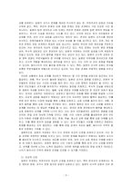 최근 일본이 우경화로 치달리는 이유를 적고, 한일관계를 어떤 원칙을 가지고 풀어가는 것이 바람직하다고 생각하는지 자신의 견해를 서술해보~-3