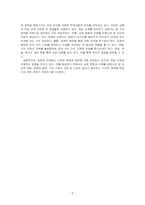 최근 일본이 우경화로 치달리는 이유를 적고, 한일관계를 어떤 원칙을 가지고 풀어가는 것이 바람직하다고 생각하는지 자신의 견해를 서술해보~-5