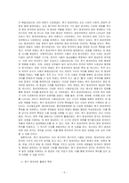 후기 중세국어 활용의 특징을 설명하고, 근대국어의 특징을 기술하시오-2