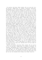 후기 중세국어 활용의 특징을 설명하고, 근대국어의 특징을 기술하시오-3