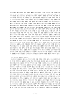 UNESCO 세계지질공원(Global Geopark) 중 10개소를 선택하여 해당공원의 개요, 명칭, 위치, 지질명소, 지질학적 특성,~-3