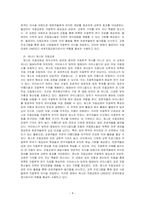 UNESCO 세계지질공원(Global Geopark) 중 10개소를 선택하여 해당공원의 개요, 명칭, 위치, 지질명소, 지질학적 특성,~-4