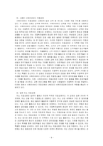 UNESCO 세계지질공원(Global Geopark) 중 10개소를 선택하여 해당공원의 개요, 명칭, 위치, 지질명소, 지질학적 특성,~-5
