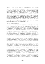 UNESCO 세계지질공원(Global Geopark) 중 10개소를 선택하여 해당공원의 개요, 명칭, 위치, 지질명소, 지질학적 특성,~-6