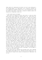 UNESCO 세계지질공원(Global Geopark) 중 10개소를 선택하여 해당공원의 개요, 명칭, 위치, 지질명소, 지질학적 특성,~-7
