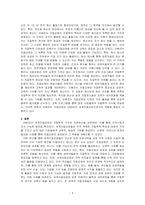 UNESCO 세계지질공원(Global Geopark) 중 10개소를 선택하여 해당공원의 개요, 명칭, 위치, 지질명소, 지질학적 특성,~-9