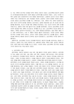 갑오개혁이 갖는 역사적 의미와 한계를 서술하고, 광무개혁의 내용과 한계에 관하여 설명해주세요-2