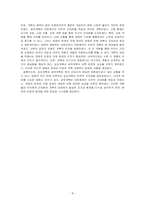 갑오개혁이 갖는 역사적 의미와 한계를 서술하고, 광무개혁의 내용과 한계에 관하여 설명해주세요-4