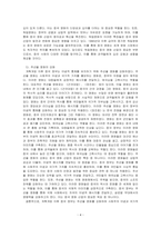 개혁개방 이후 중국 영화(실험영화, 독립영화, 주선율 영화)의 흐름을 기술하시오-4