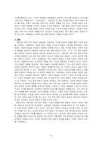 개혁개방 이후 중국 영화(실험영화, 독립영화, 주선율 영화)의 흐름을 기술하시오-5