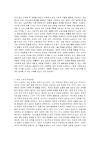 생물학적 성과 사회학적 성의 차이점을 통해 한국의 여성문제가 무엇인지 정리하고, 성평등을 위해 어떤 노력을 기울어야 하는지 서술하시오-3