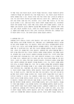 생물학적 성과 사회학적 성의 차이점을 통해 한국의 여성문제가 무엇인지 정리하고, 성평등을 위해 어떤 노력을 기울어야 하는지 서술하시오-4