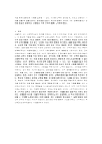 생물학적 성과 사회학적 성의 차이점을 통해 한국의 여성문제가 무엇인지 정리하고, 성평등을 위해 어떤 노력을 기울어야 하는지 서술하시오-5